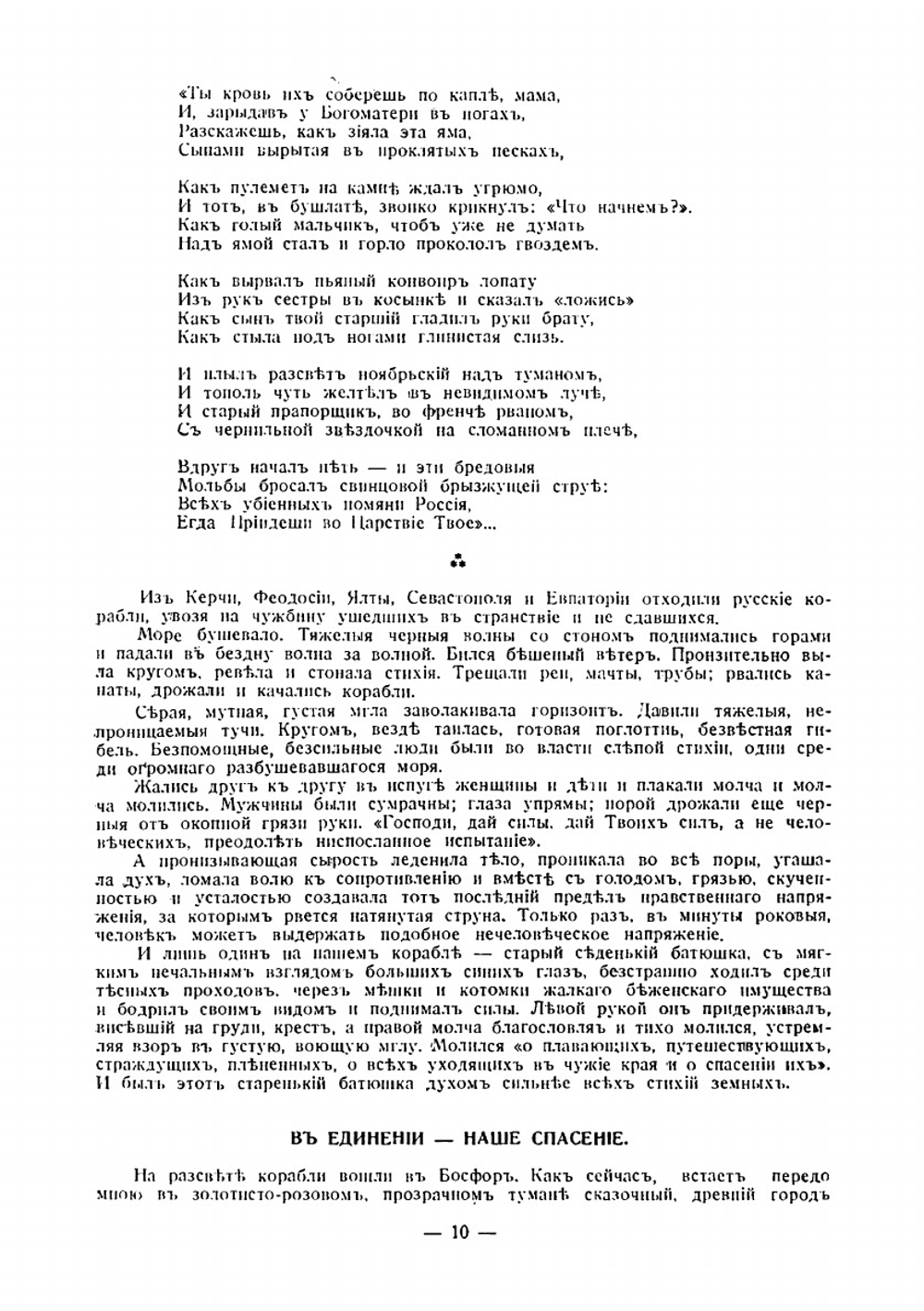 Этапы | С. Позднышев