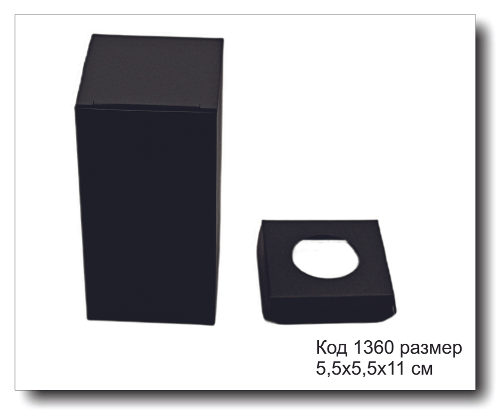 Коробка Код 1360 размер 5,5х5,5х11 см черный картон