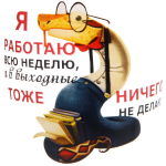 Стакан 250мл «Трудовые будни» 6 видов