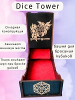 Башня для бросания кубиков Dice Tower, дайс тауэр для ДнД