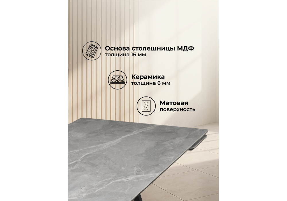 Керамический стол Woodville Вилсон 140(200)х80 серый мрамор larka grey, черный