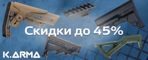 Скидки до 30 апреля! До -45%