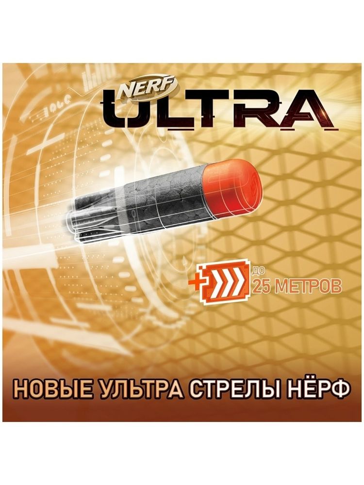 Стрелы для бластера 20 шт. NERF Ultra Нёрф Ультра