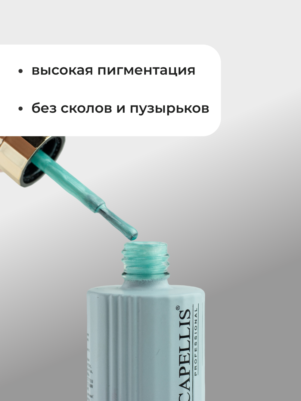 Capellis Гель лак для ногтей Thread Base №14 15мл