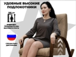 Кресло-качалка RELAXASTAR CELESTE Капучино