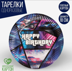 Тарелка одноразовая бумажная Happy Birthday гонщик, набор 6 шт, 18 см