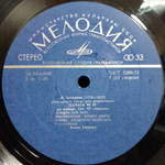 Эмиль Гилельс / Бетховен: Двенадцать Фортепианных Сонат (6LP)