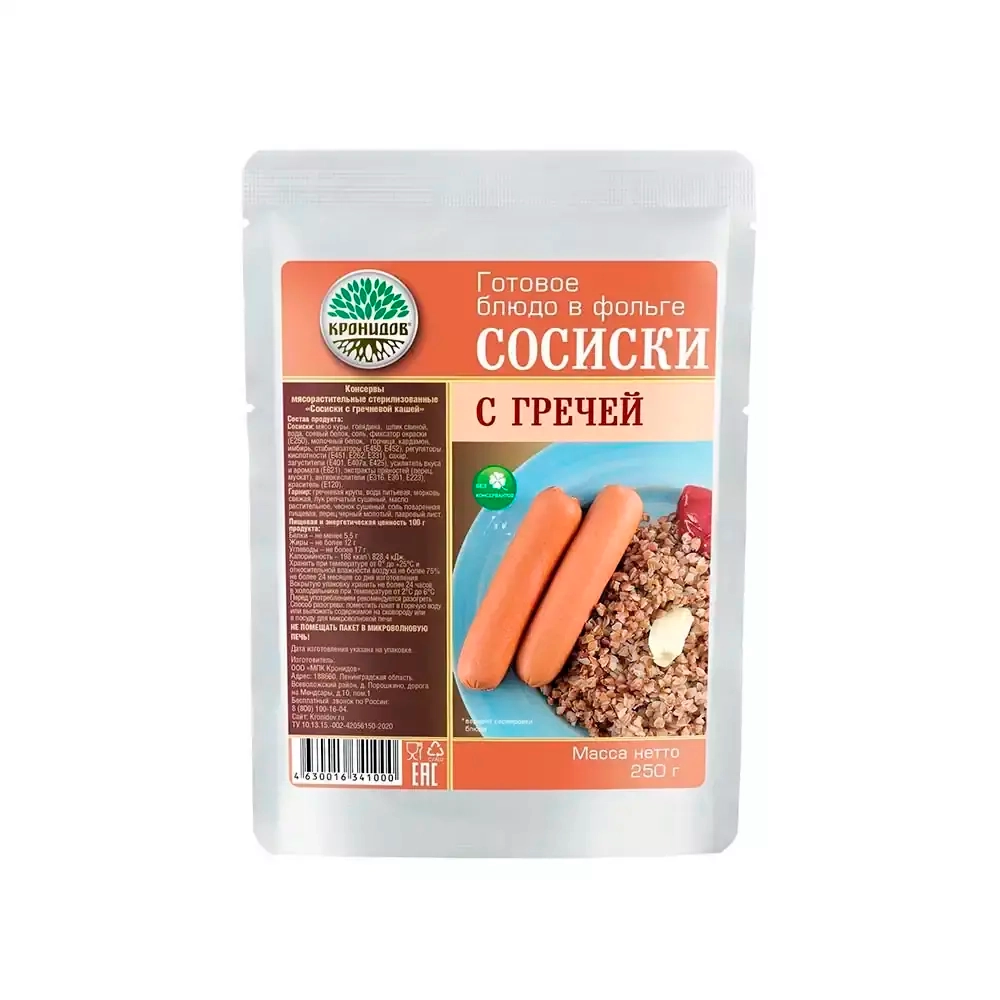 Консервы туристические Кронидов Каша гречневая с сосисками, 250 г