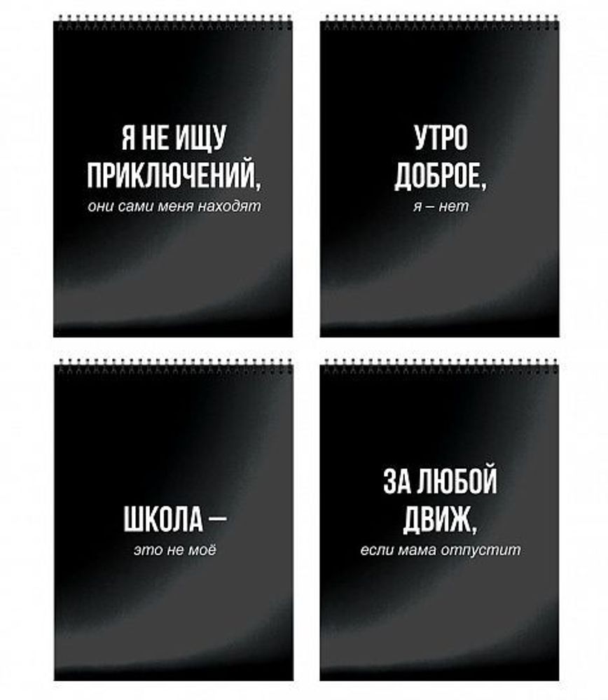 Блокнот А6 40л. клетка &quot;Твои надписи&quot; греб. мел. карт., спл. Уф-лак (Schoolformat)