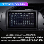 Teyes CC4 Pro 9" для Toyota Noah 2014-2020