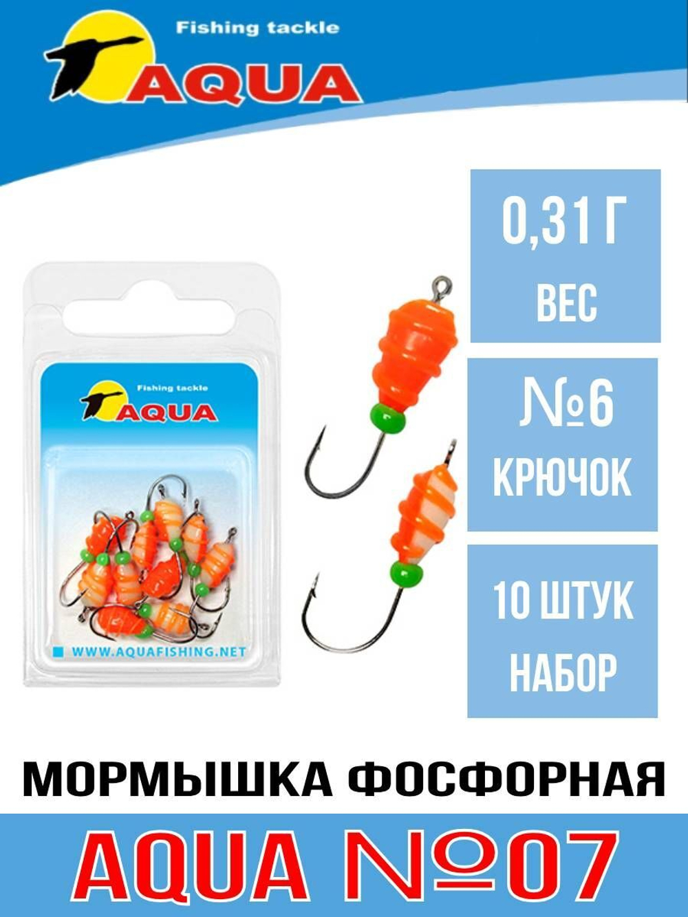 Мормышка фосфорная №07 P, 2 упк по 10 шт 0,14g
