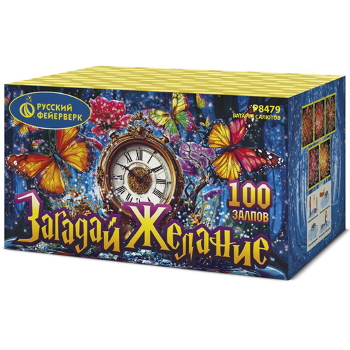 Батарея салютов "Загадай желание" (1,25" х100)