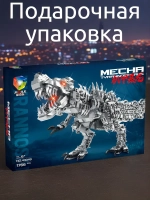 Конструктор Тираннозавр