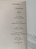 Великие кочевья