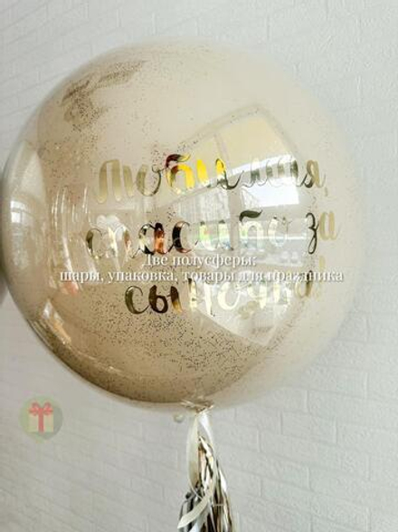 Сфера дабл бабл