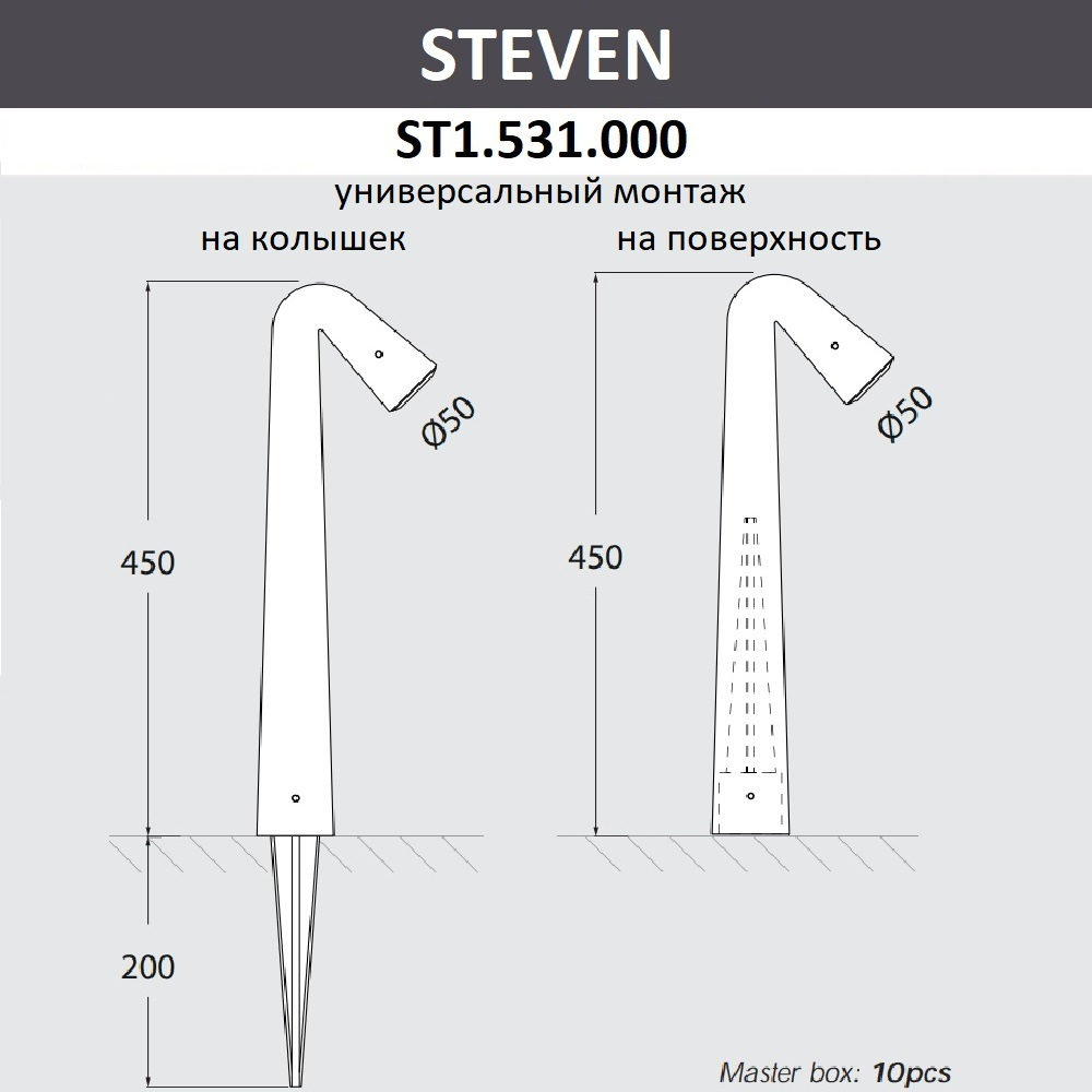 Ландшафтный светильник Fumagalli STEVEN ST1.531.000.AXZ1L