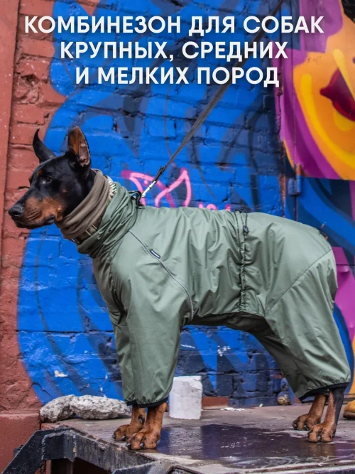 Комбинезон для собак крупных пород утепленный