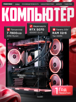 Игровой компьютер (системный блок) RYZEN 7800X3D/ RTX5070 / DDR5 32GB / SSD 4ТБ /850W