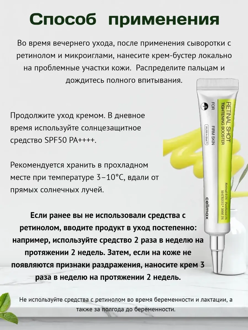 Набор с микроиглами и ретинолом против пигментации