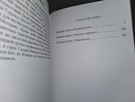 Индиана Джонс. Т. 2