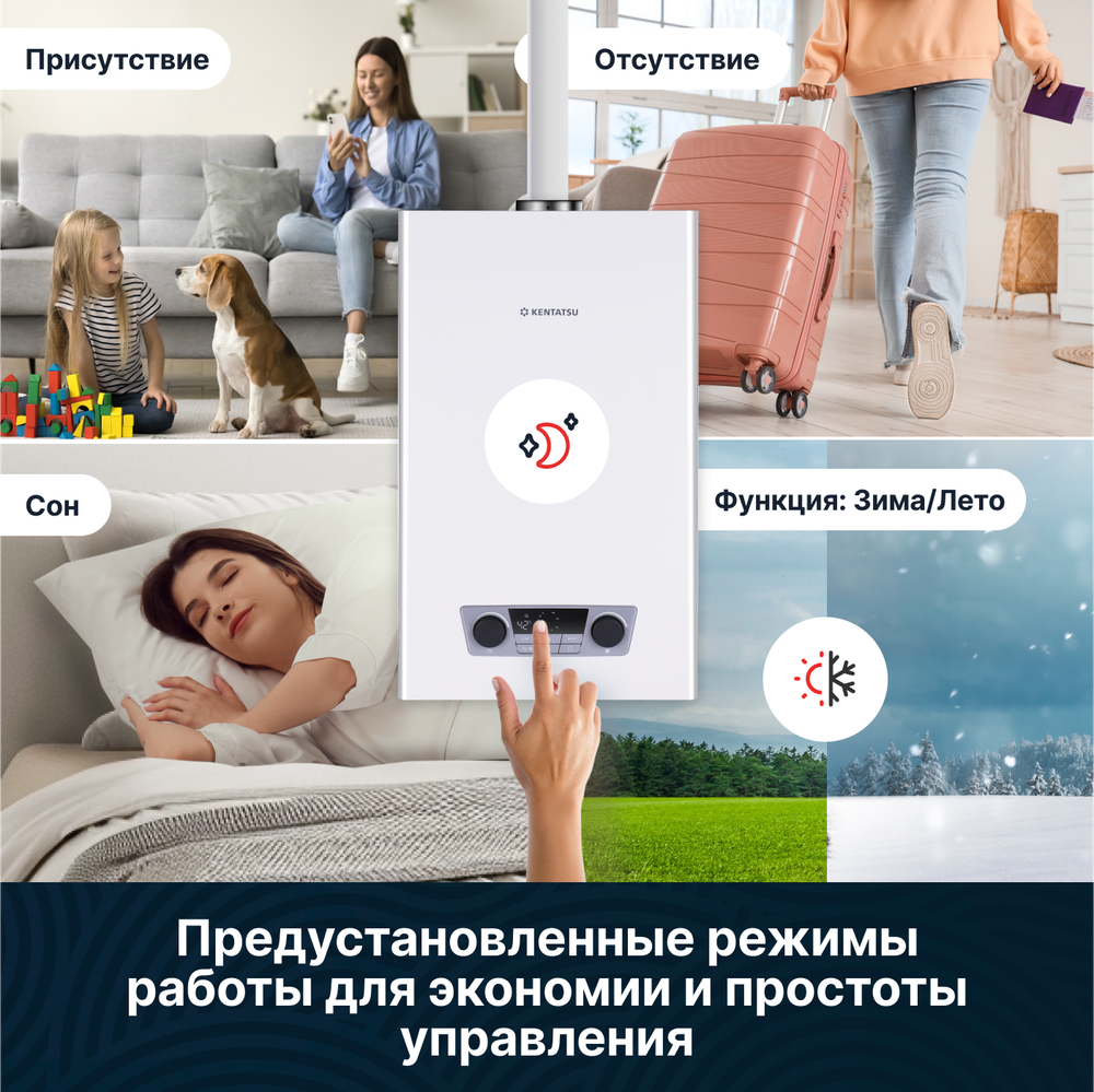 Настенный газовый одноконтурный котел Kentatsu Nobby Balance Plus (S)