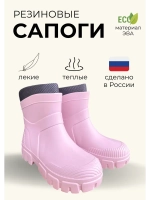 Полусапоги женские ЭВА с утеплителем С-104