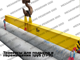 Траверсы ТРВ