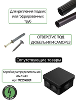 Крепёж-клипса для труб Полистирол, d20 мм, черная ( 100 шт)