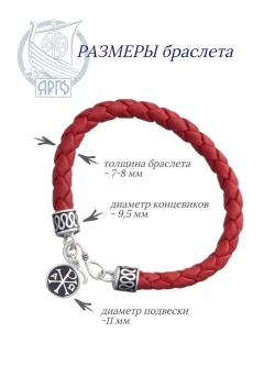 Браслет серебряный Спаси и Сохрани