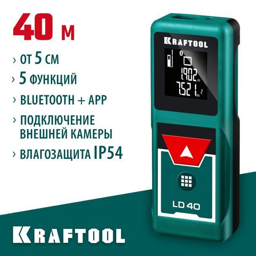 Дальномер лазерный LD-40 KRAFTOOL, дальность 5 см - 40 м