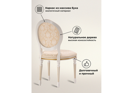 Стул деревянный Woodville Данте молочный, золотая патина, ножки белые