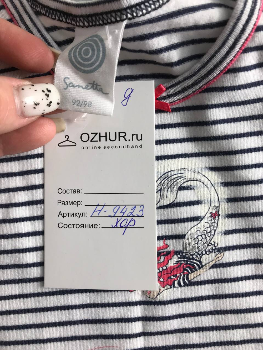 Майка Sanetta в морском стиле, визуально на 2/3 года