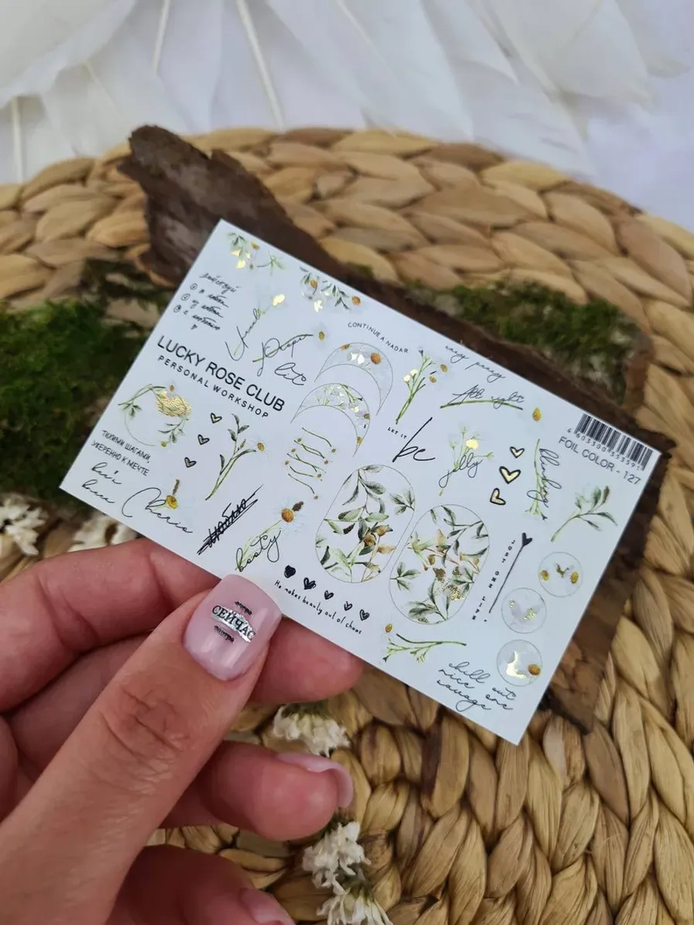 Набор слайдеры 2шт Lucky Rose. Foil 127, 128