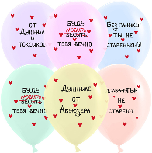 Шар 12" Ассорти Без Паники! (пожелания) ДБ 10 шт