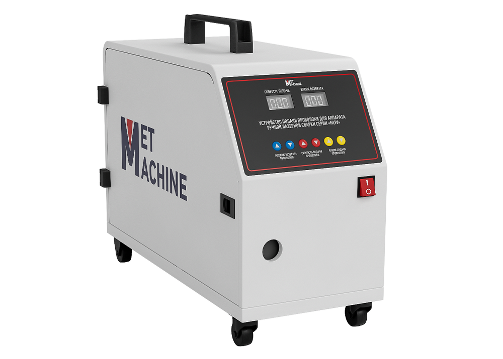 Аппарат ручной лазерной сварки MetMachine MLW-3000