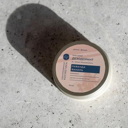 Дезодорант-крем "Лаванда-ваниль" by Irena Ponaroshku