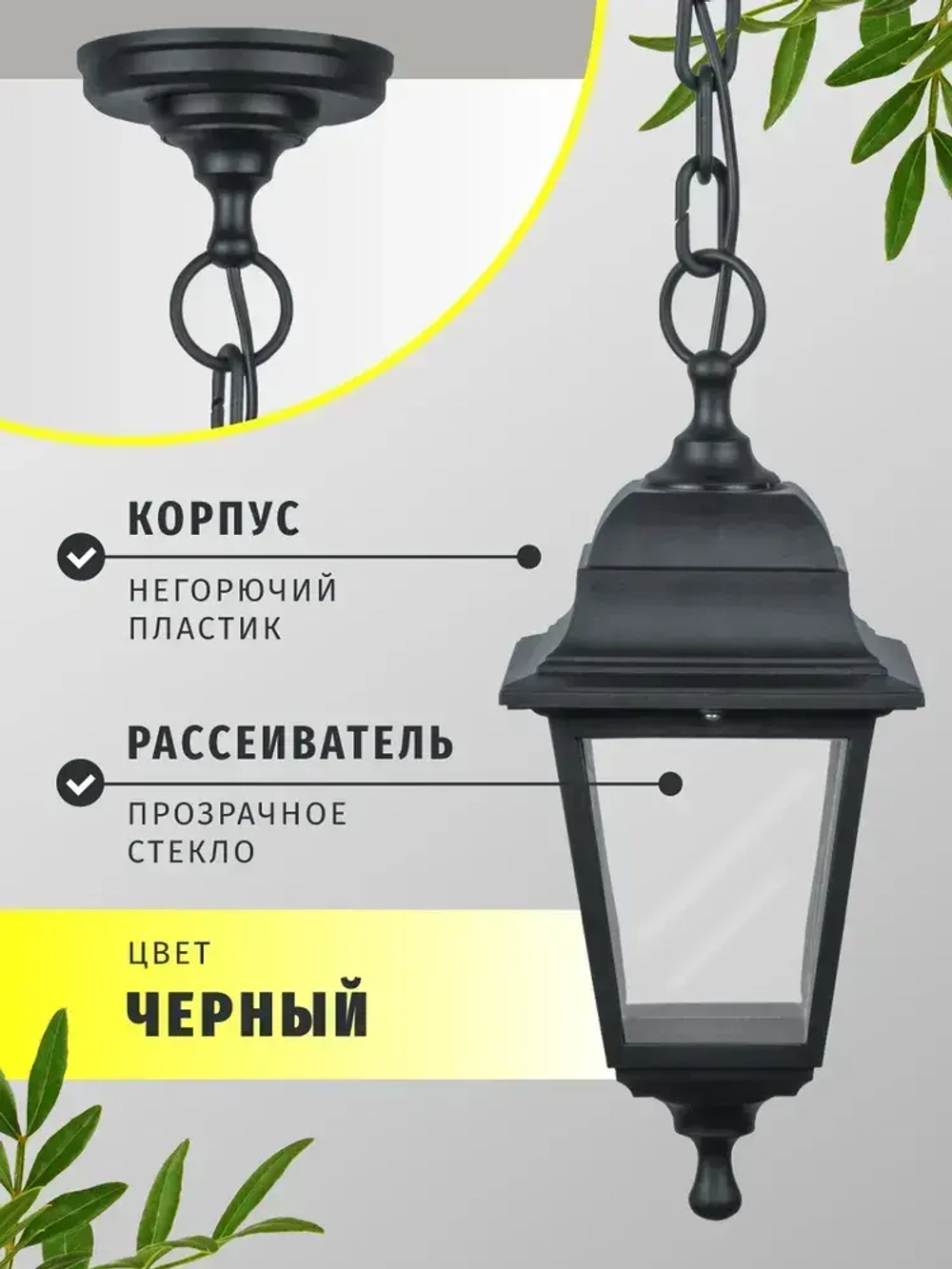 Светильник уличный Navigator 80 478, 4 грани, цоколь E27, IP44, подвесной, черный