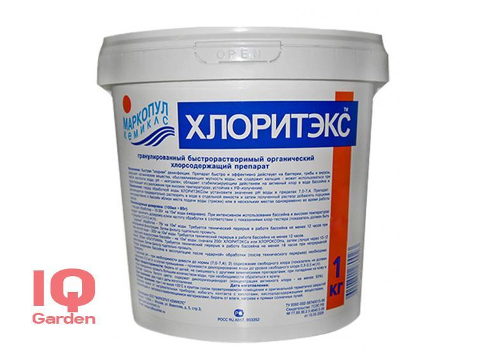 Средство Хлоритэкс для бассейнов (хлорн.дизинфекция) 1,0кг