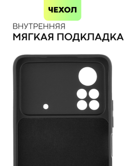 Чехол BROSCORP для Poco X4 Pro оптом (арт. XM-PX4P(5G)-NSRB-BLACK)