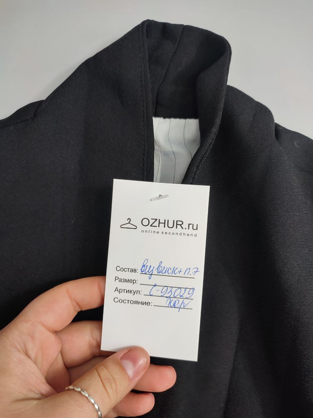 Жакет Urbanic стильный 46 размер