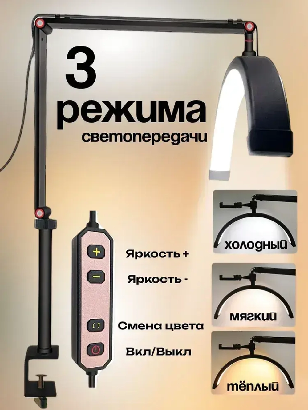 Лампа дуга для наращивания ресниц бестеневая профессиональная на струбцине на кушетку для бровиста