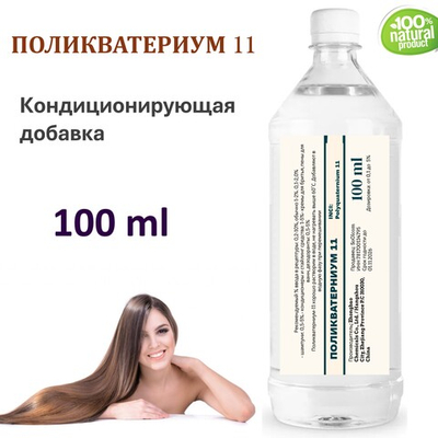 Поликватерниум 11 / Рolikvaternium-11