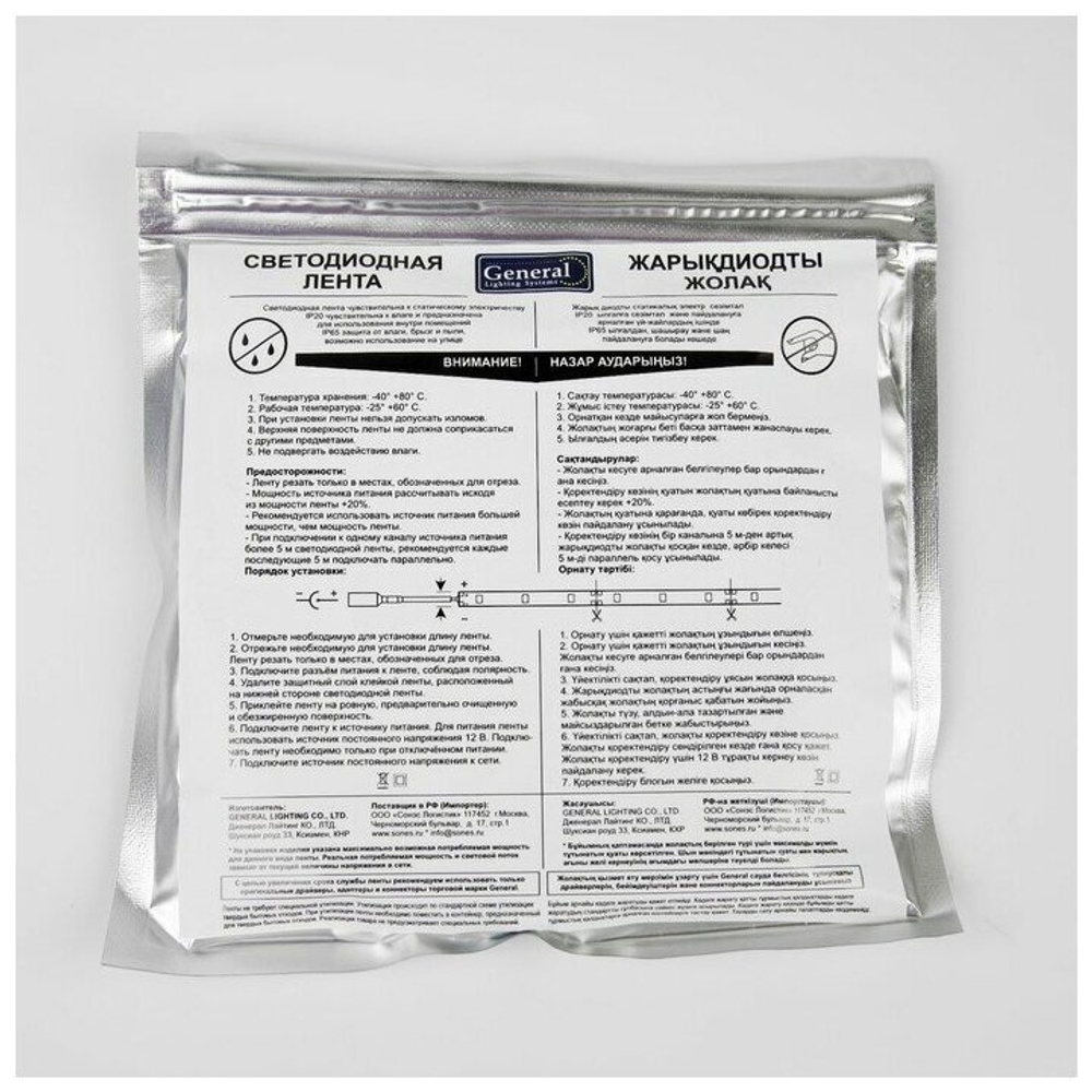 Лента светодиодная GLS-2835-60-4.8-12-IP20-4500к (5м)