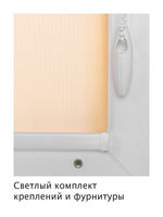 Штора рулонная полупрозрачная Лина Персиковая
