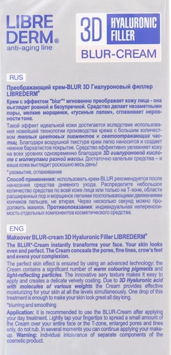 Крем-blur преображающий 3D филлер для лица / HYALURONIC 15 мл
