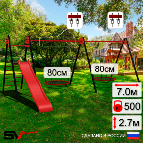 Уличные качели Sv Sport Maxi х 2 с горкой УК351.6В2 (7.0м/Гнездо 80см 2шт/Подвесы на втулке 2к)