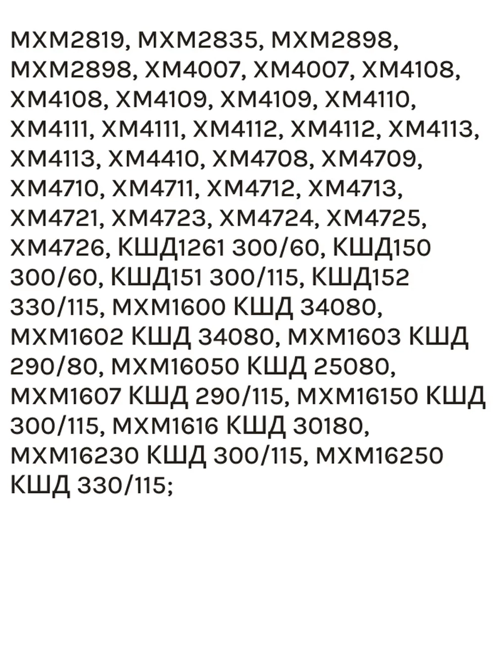Термостат ТАМ-133-1М холодильника Атлант (1.0 м) (ТАМ-133-1М-46-1,3-4,8-2-А, 908081400122)