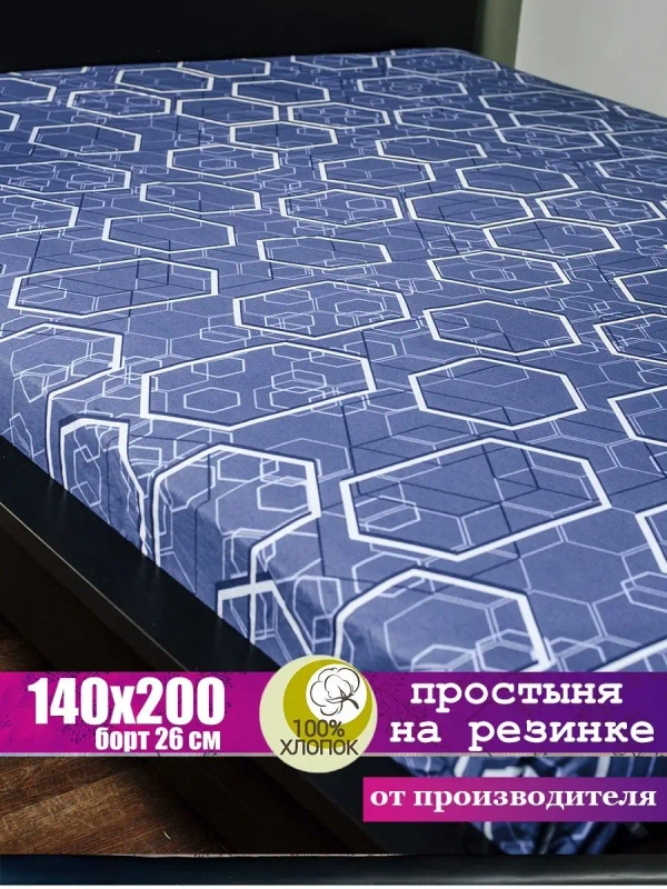 Простыня на резинке натяжная 140*200