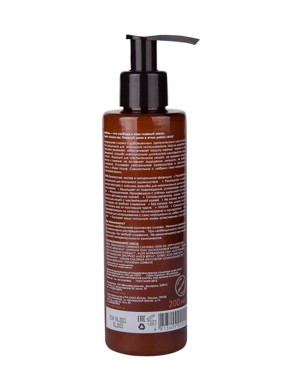 Eska Дикий Лес 200 мл – анальная смазка на водной основе с маслом жожоба