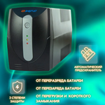 ИБП 800 Энергия